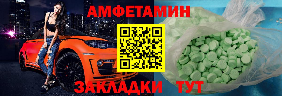 Амфетамин Розовый  Amphetamine  Дятьково  Вход с VPN 