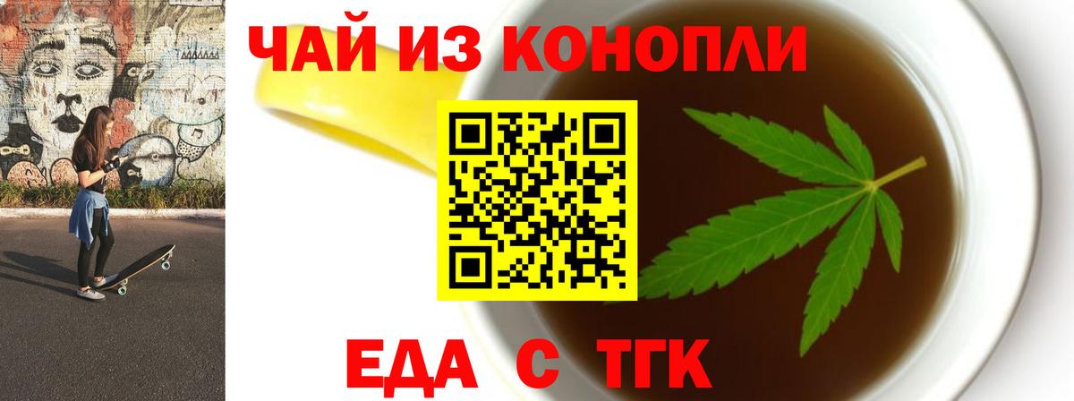 Дятьково  Cannafood марихуана  Вход с VPN 