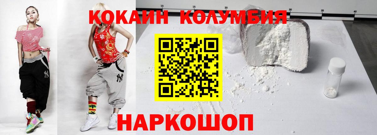 Дятьково  Cocaine FishScale  Вход с VPN 