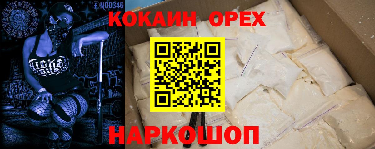 КОКАИН Columbia Дятьково