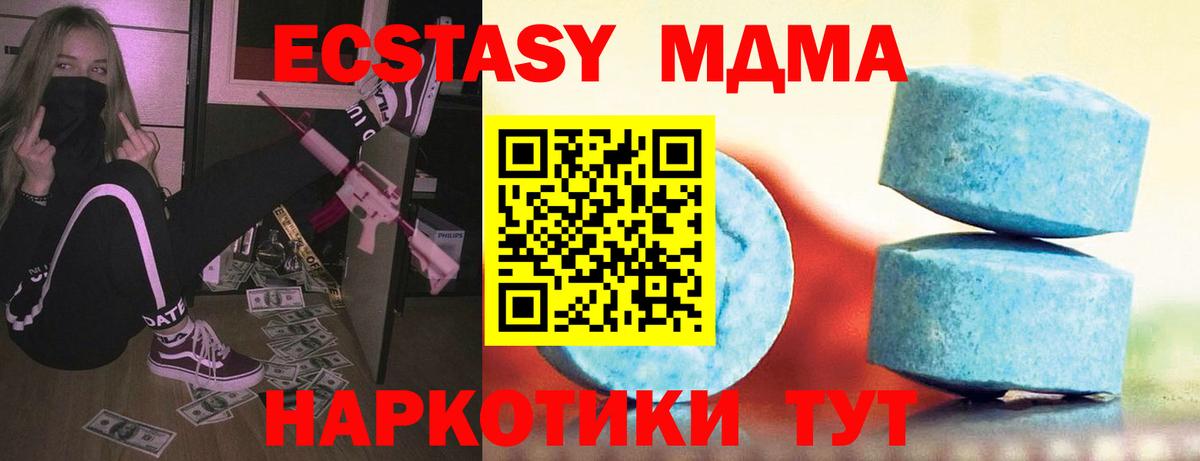 Дятьково  Ecstasy mix  Ecstasy MDMA  ЭКСТАЗИ  Вход с VPN 