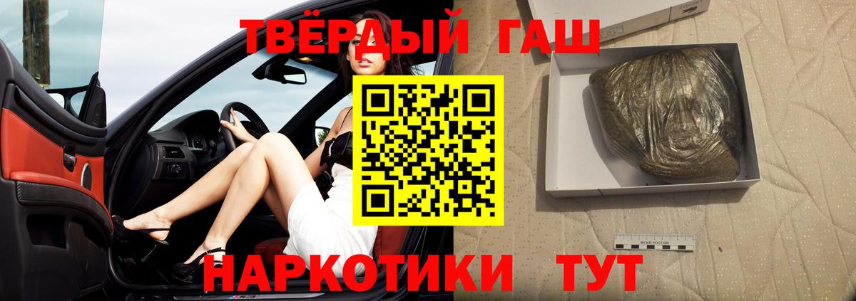 ГАШИШ ice o lator Дятьково