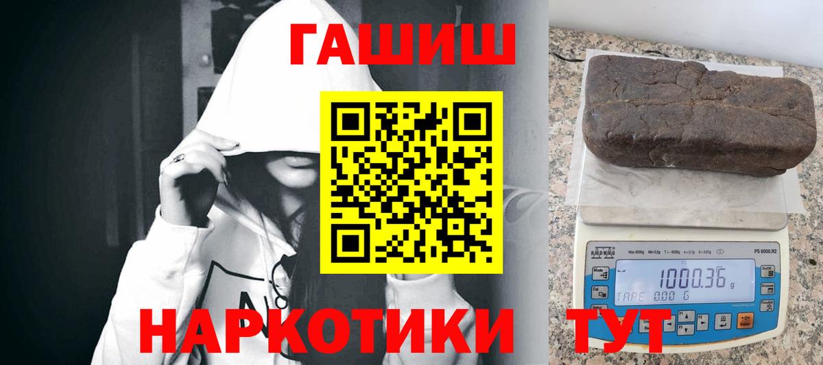 ГАШ ice o lator  ГАШИШ индика сатива  Дятьково  Вход с VPN 