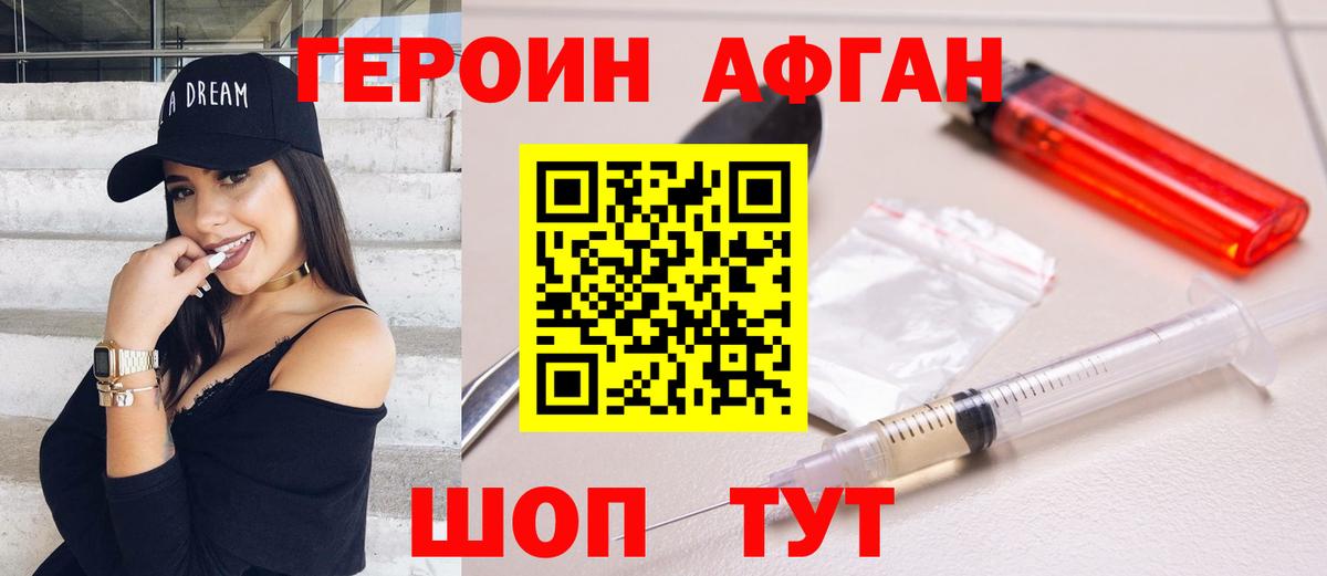 Дятьково  Героин  Вход с VPN  ГЕРОИН гречка 