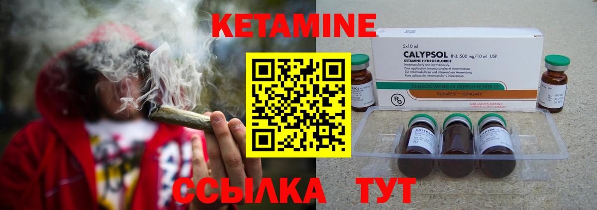 Кетамин VHQ Дятьково