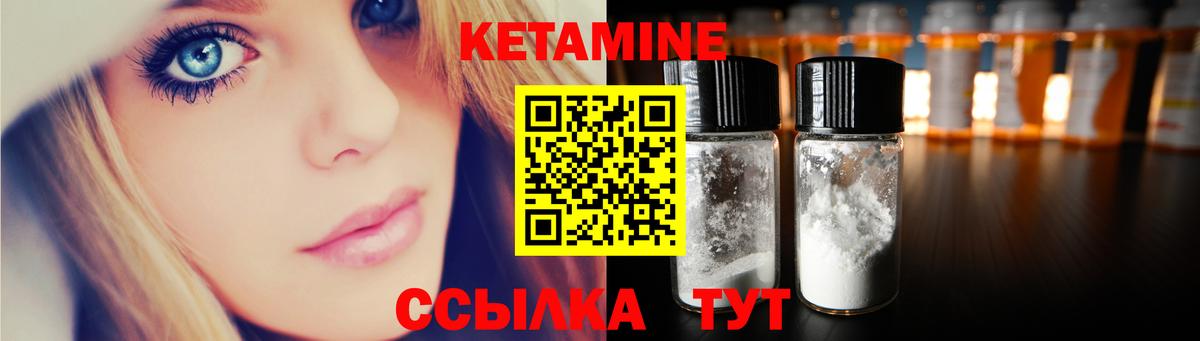 Кетамин VHQ  Вход с VPN  сайты даркнета официальный сайт  Кетамин VHQ  Дятьково 