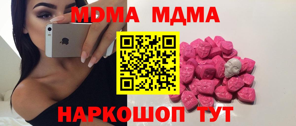 Дятьково  МДМА молли  Вход с VPN  MDMA  MDMA кристаллы 