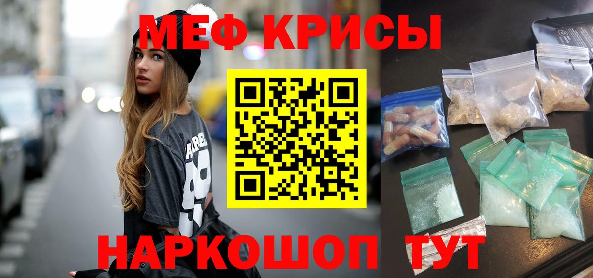 Мефедрон Дятьково