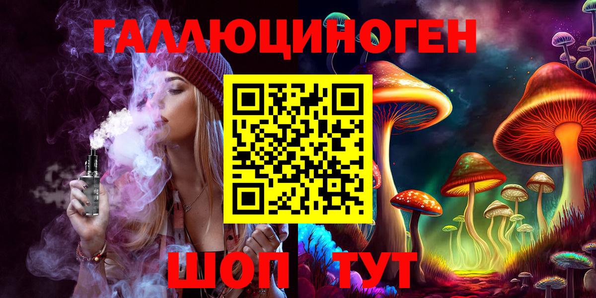 Дятьково  Галлюциногенные грибы Psilocybe  Псилоцибиновые грибы GOLDEN TEACHER  наркошоп  Вход с VPN 
